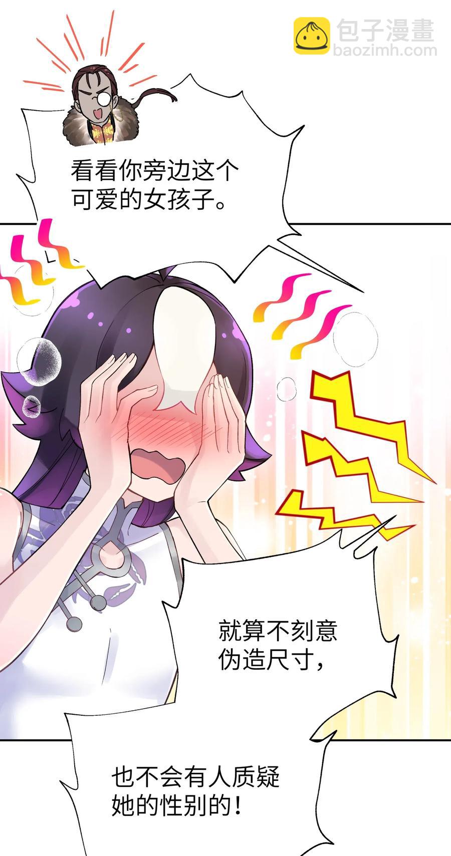 068 第一局(1/2)-第74话