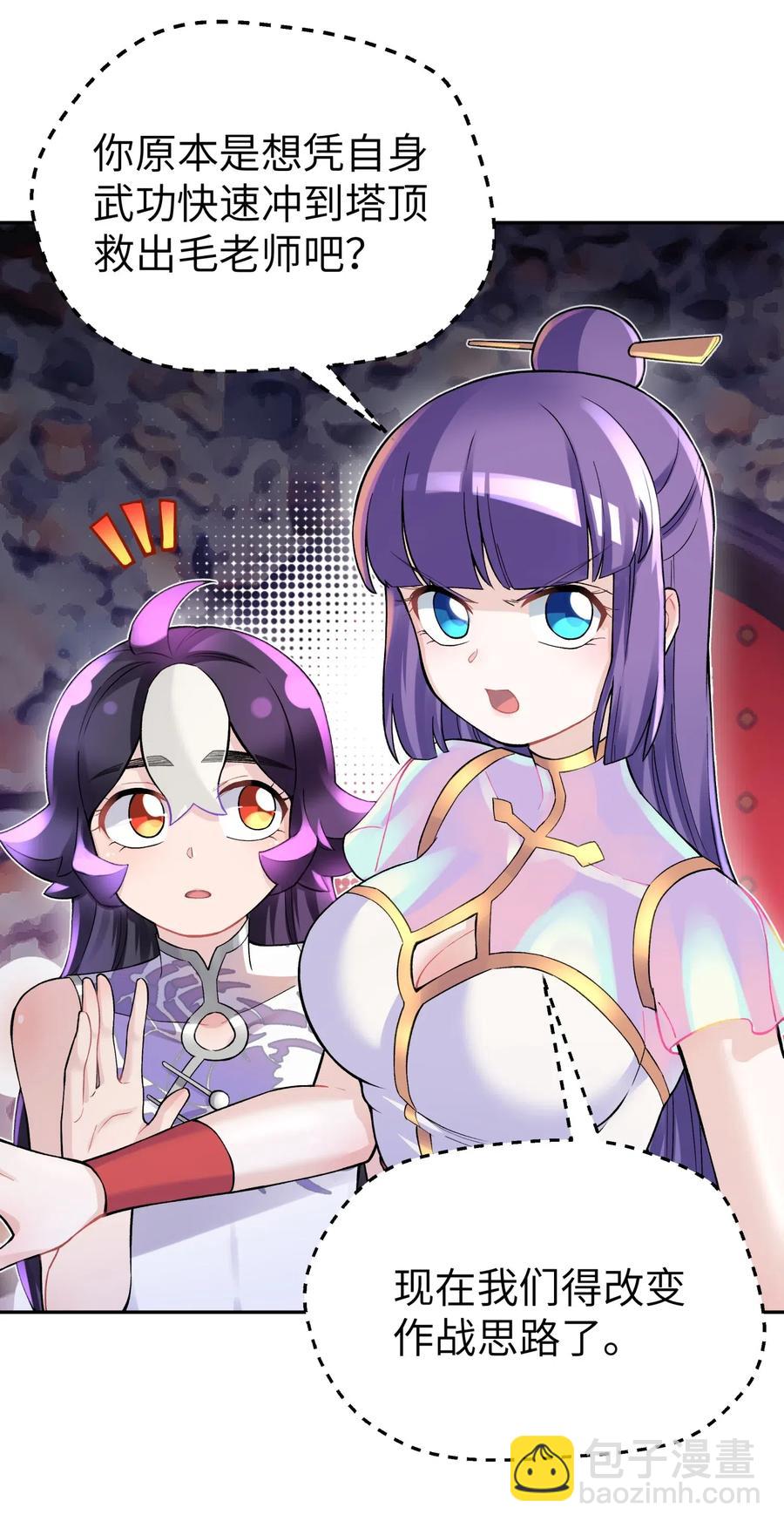 068 第一局(1/2)-第74话