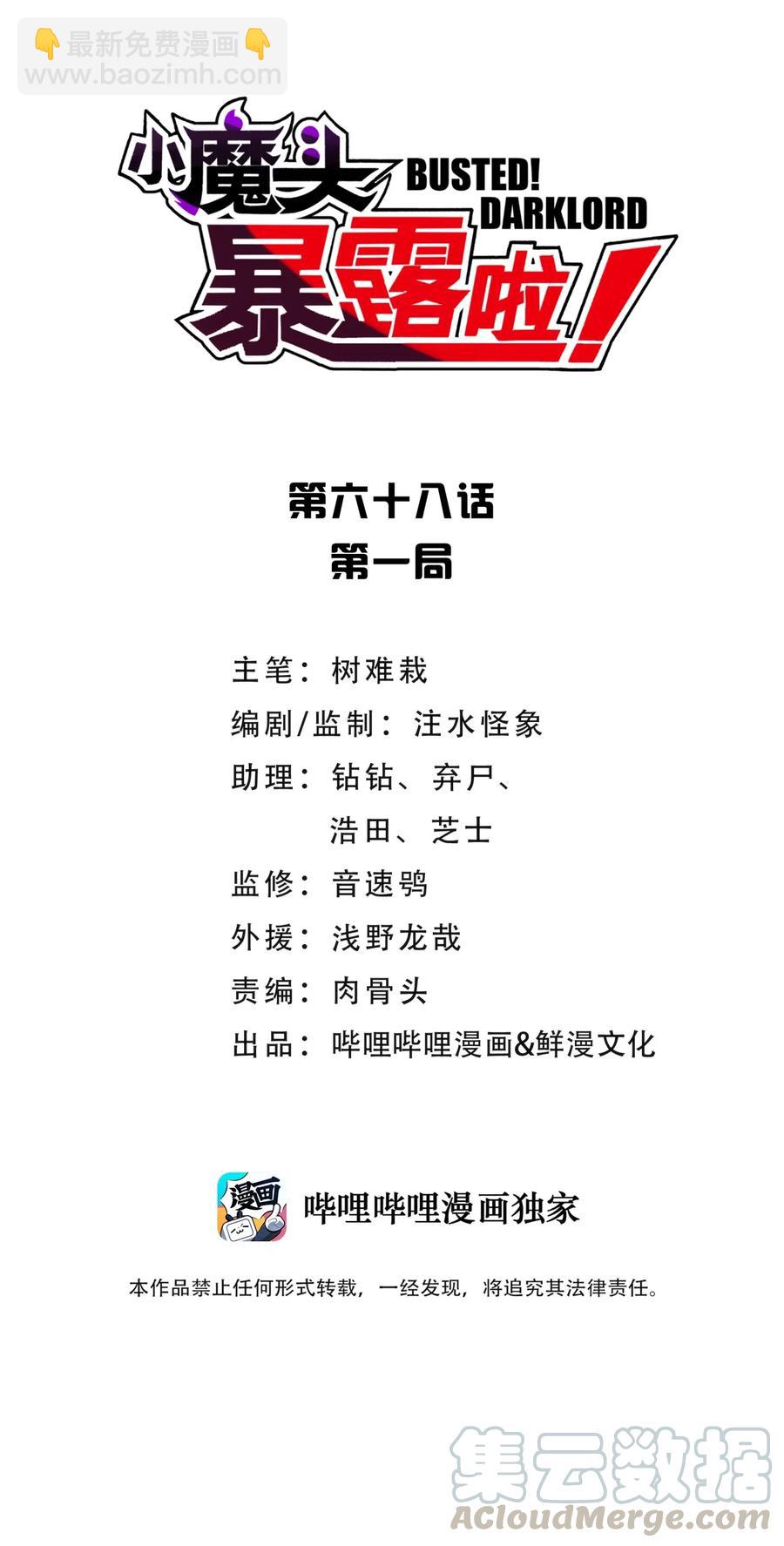 068 第一局(1/2)-第74话