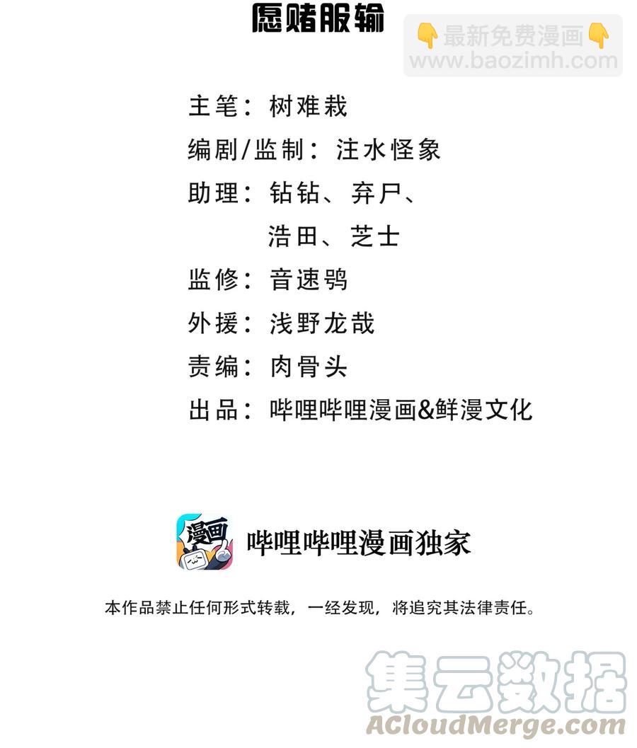 070 愿赌服输(1/2)-第76话