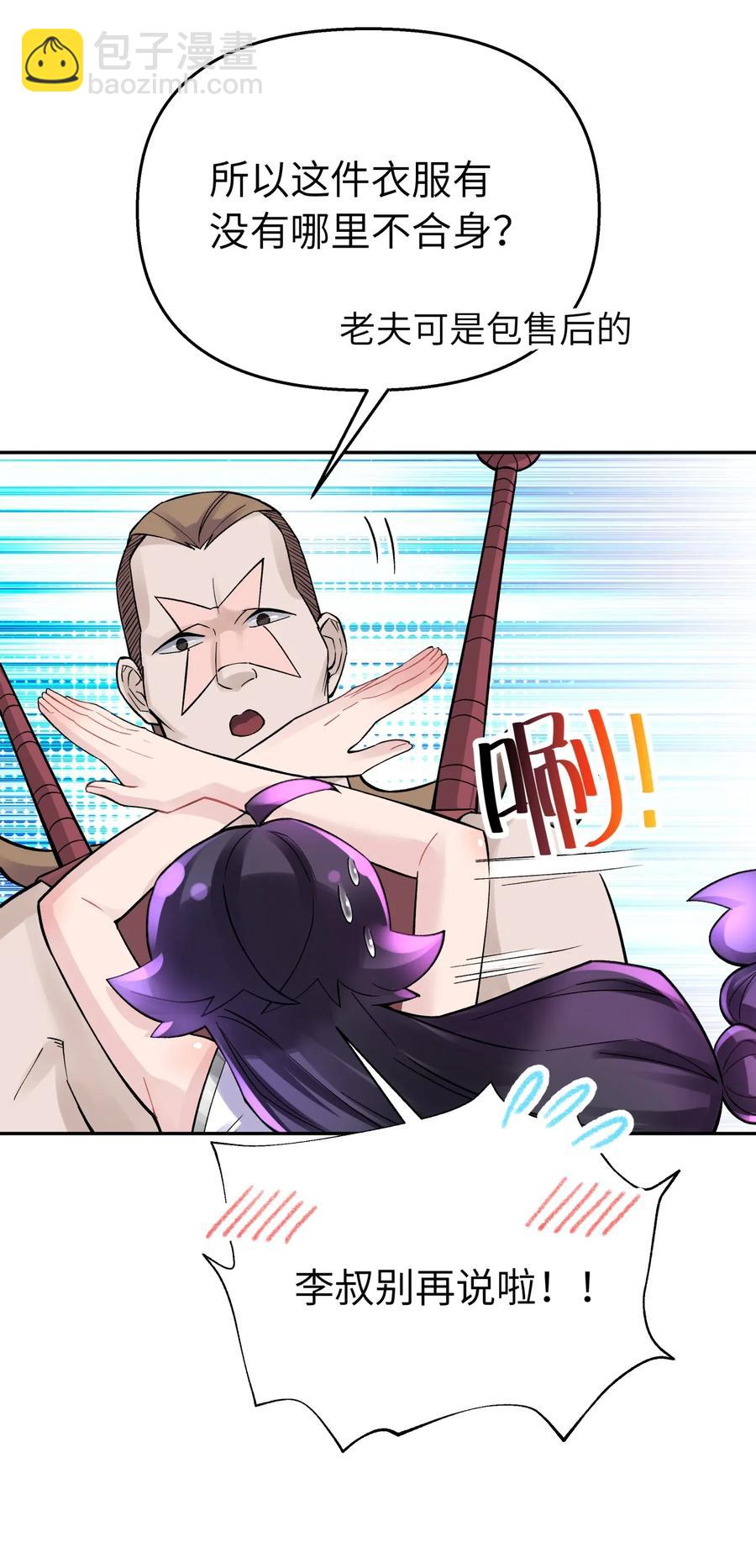 070 愿赌服输(1/2)-第76话