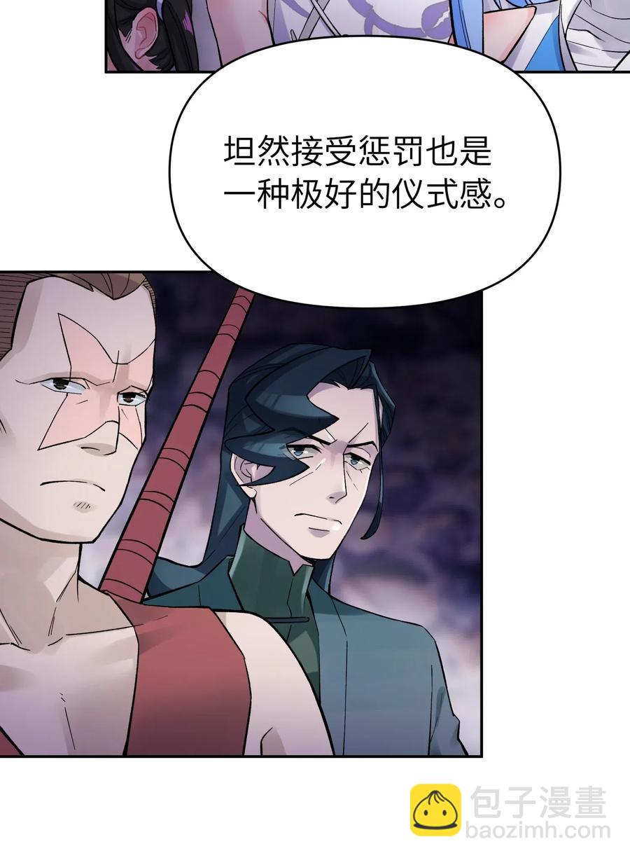 070 愿赌服输(1/2)-第76话