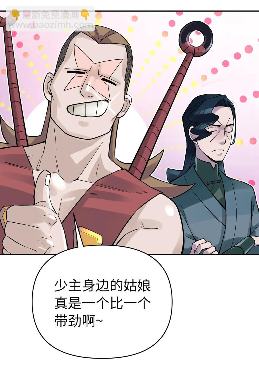 070 愿赌服输(1/2)-第76话