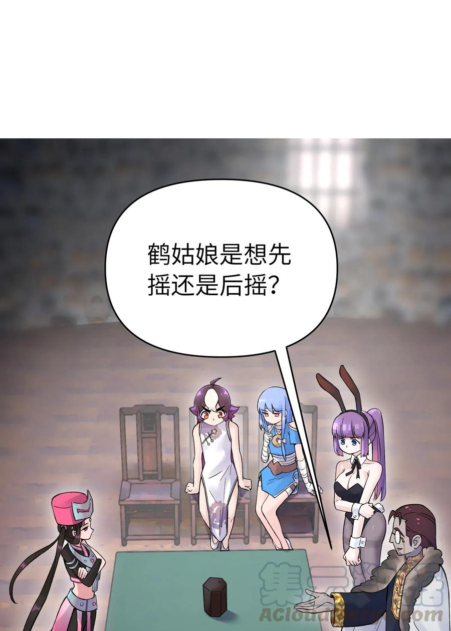 071 你太弱了(1/2)-第78话