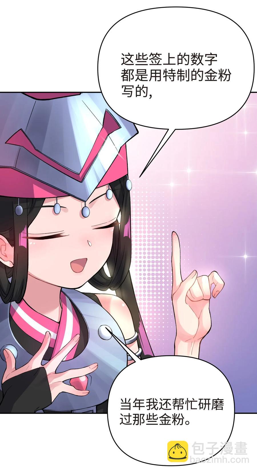 071 你太弱了(1/2)-第78话