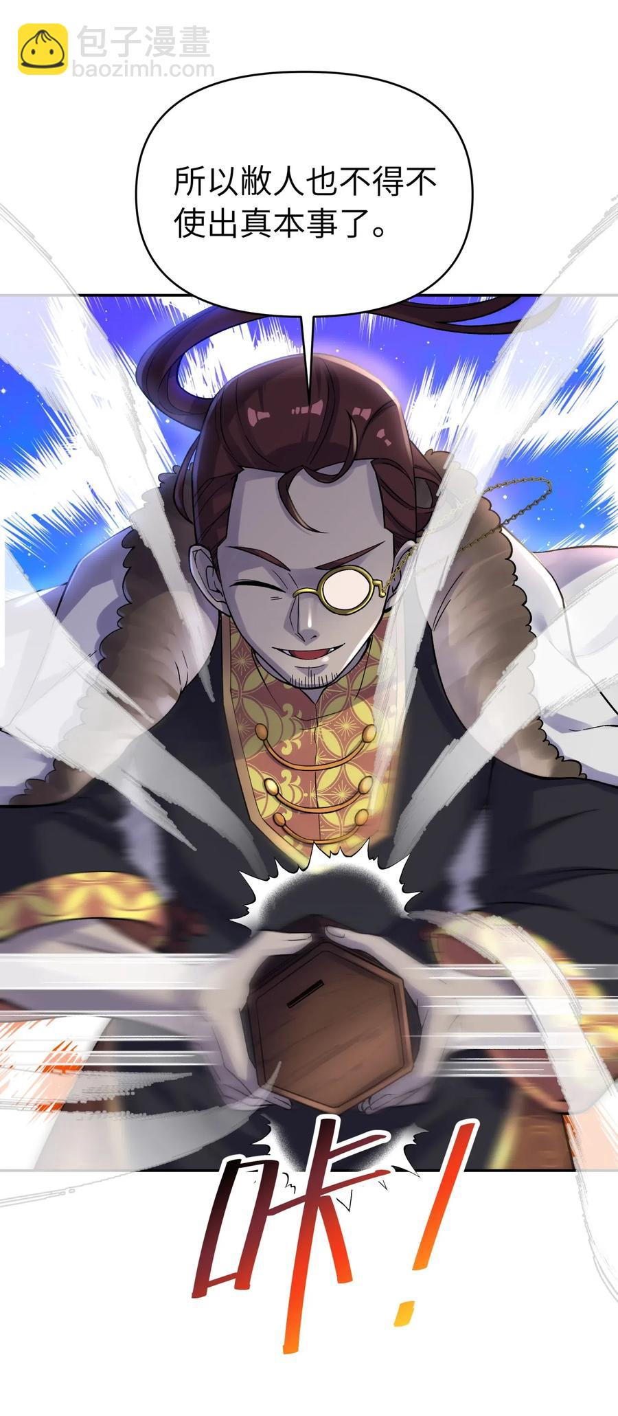 071 你太弱了(1/2)-第78话