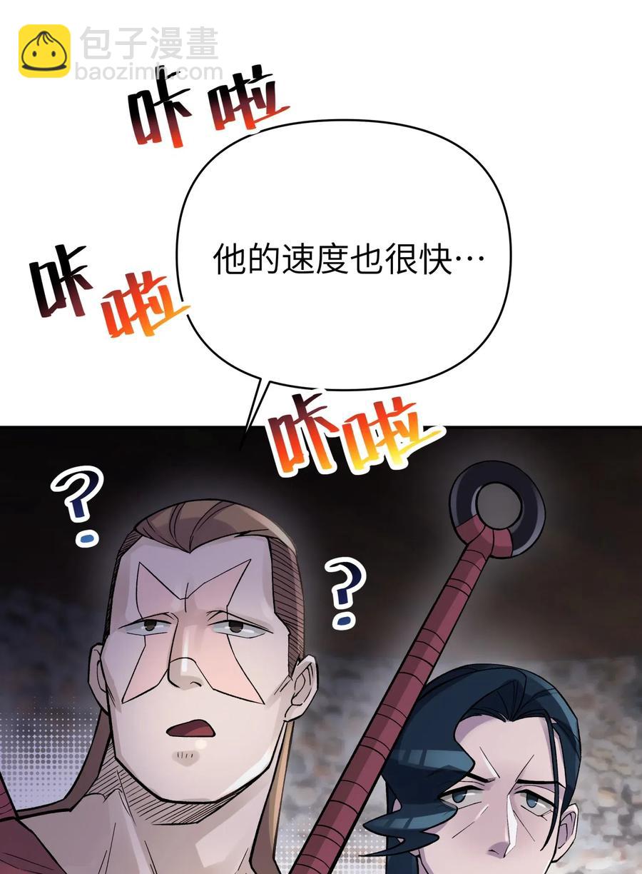 071 你太弱了(1/2)-第78话