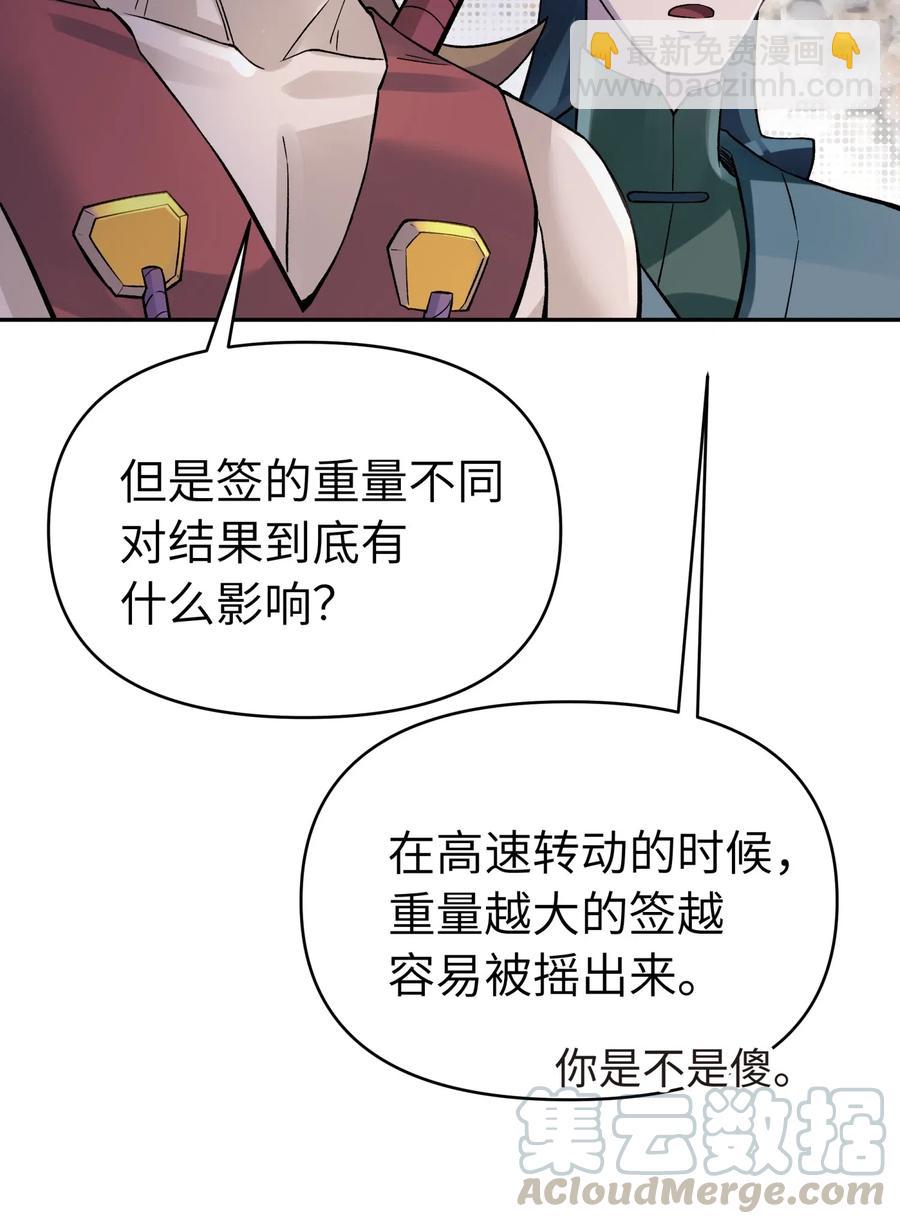 071 你太弱了(1/2)-第78话