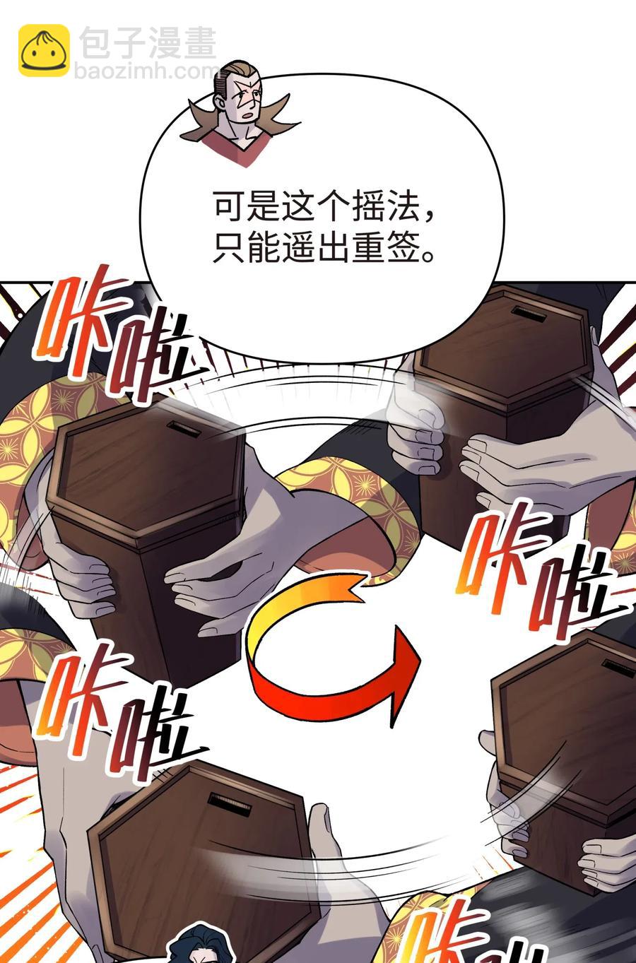 071 你太弱了(1/2)-第78话