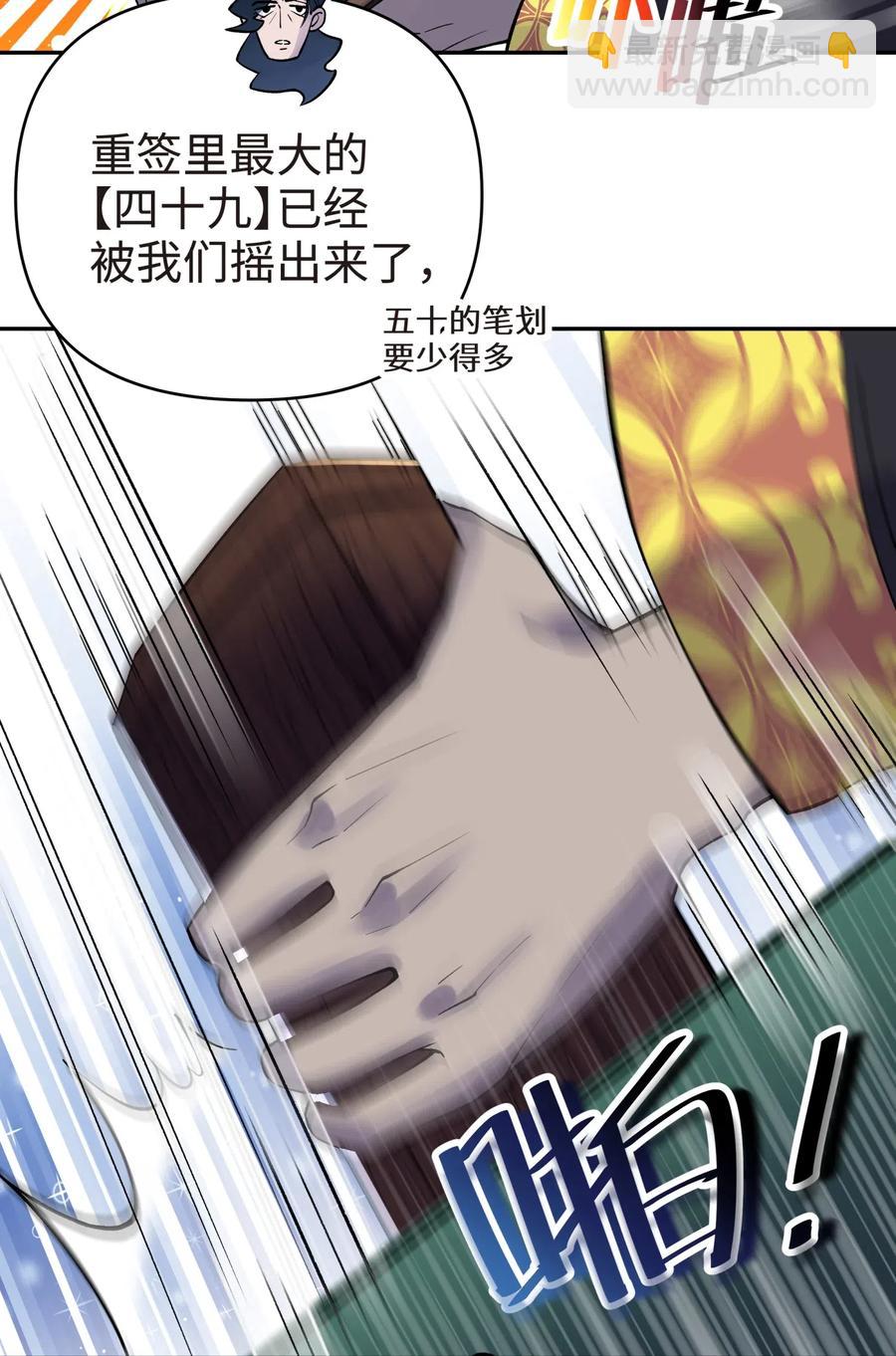 071 你太弱了(1/2)-第78话