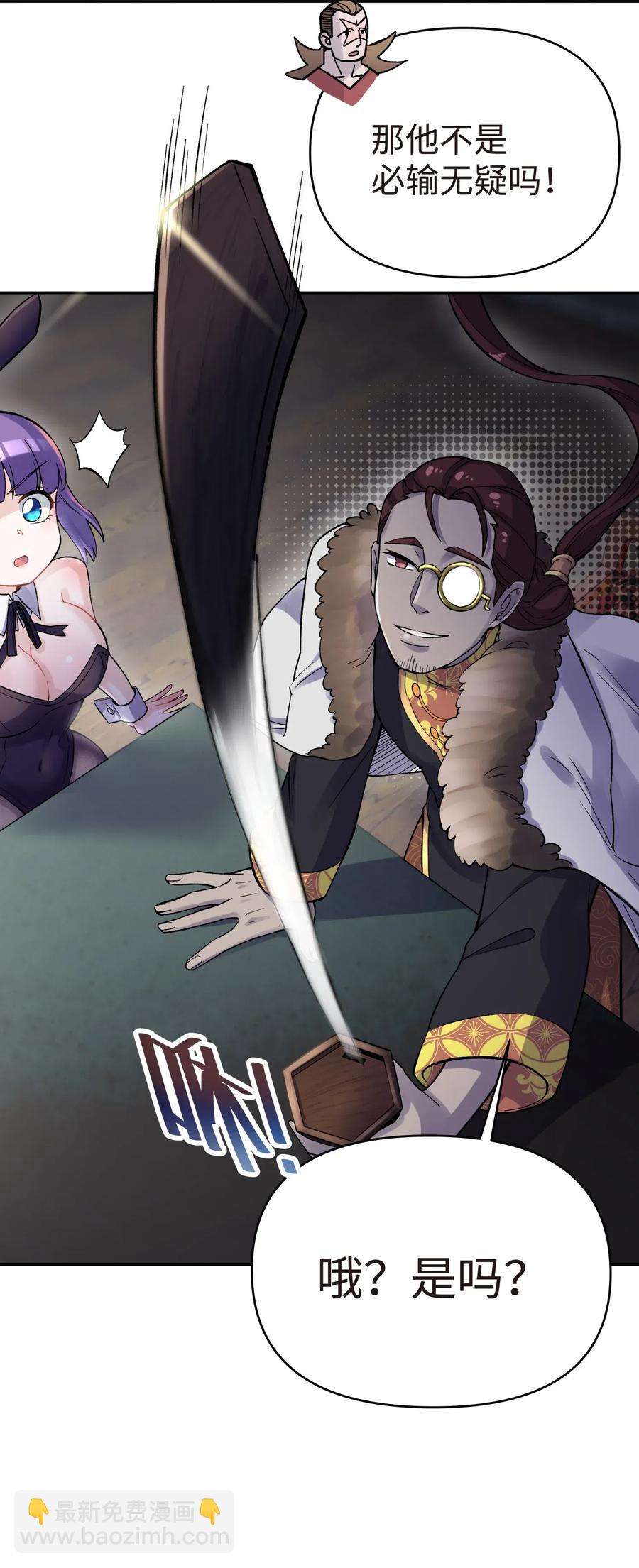 071 你太弱了(1/2)-第78话