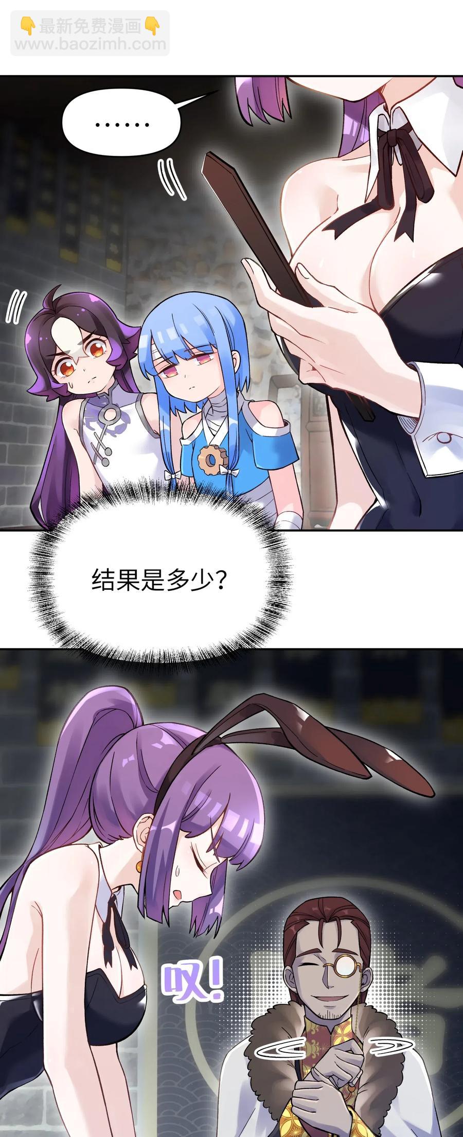 071 你太弱了(1/2)-第78话