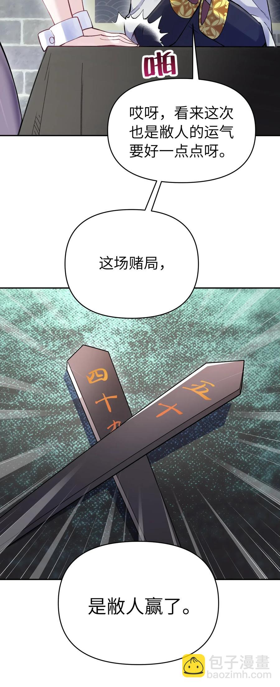 071 你太弱了(1/2)-第78话