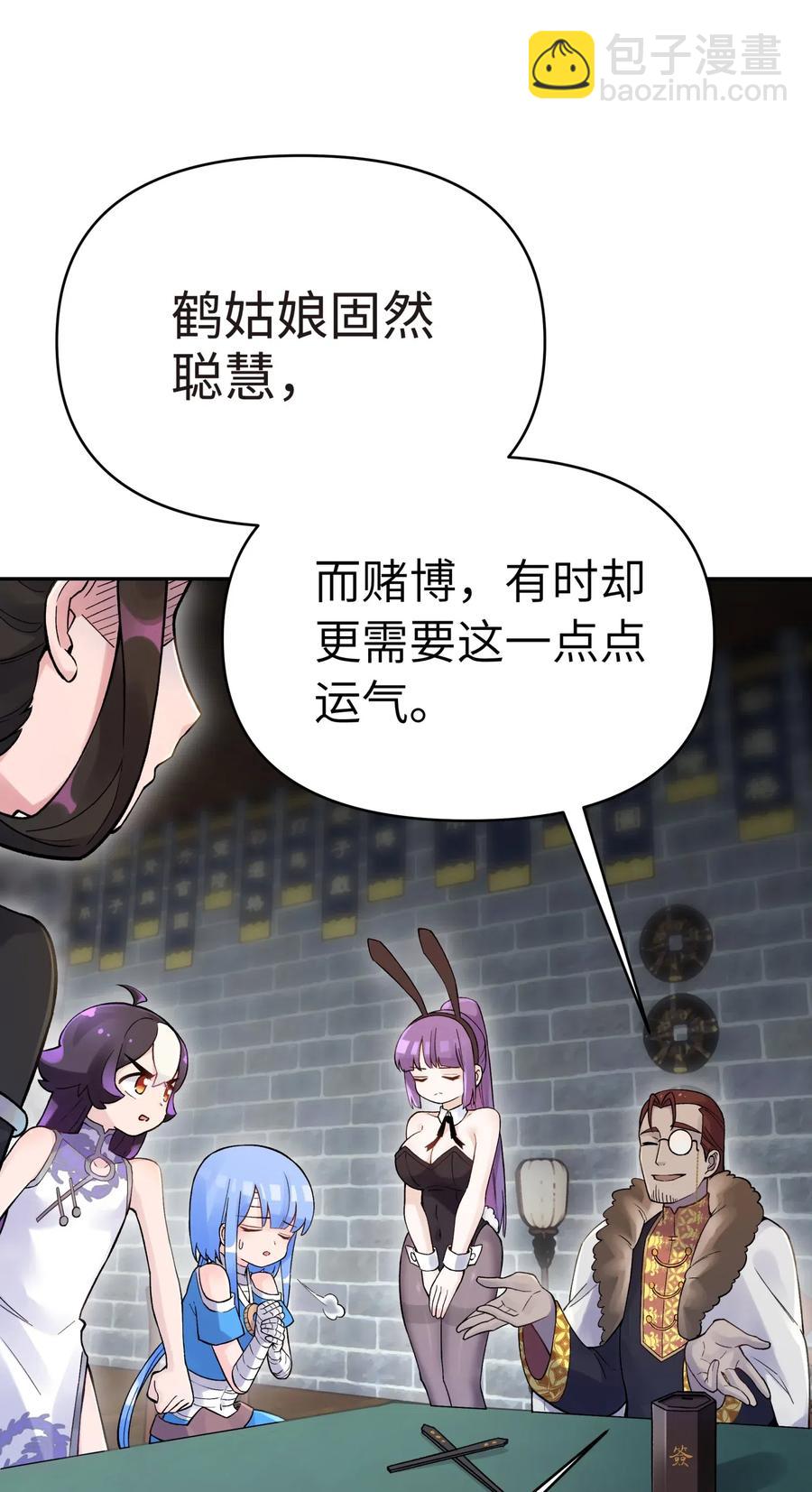 071 你太弱了(1/2)-第78话