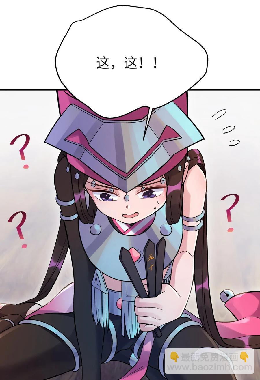 071 你太弱了(1/2)-第78话