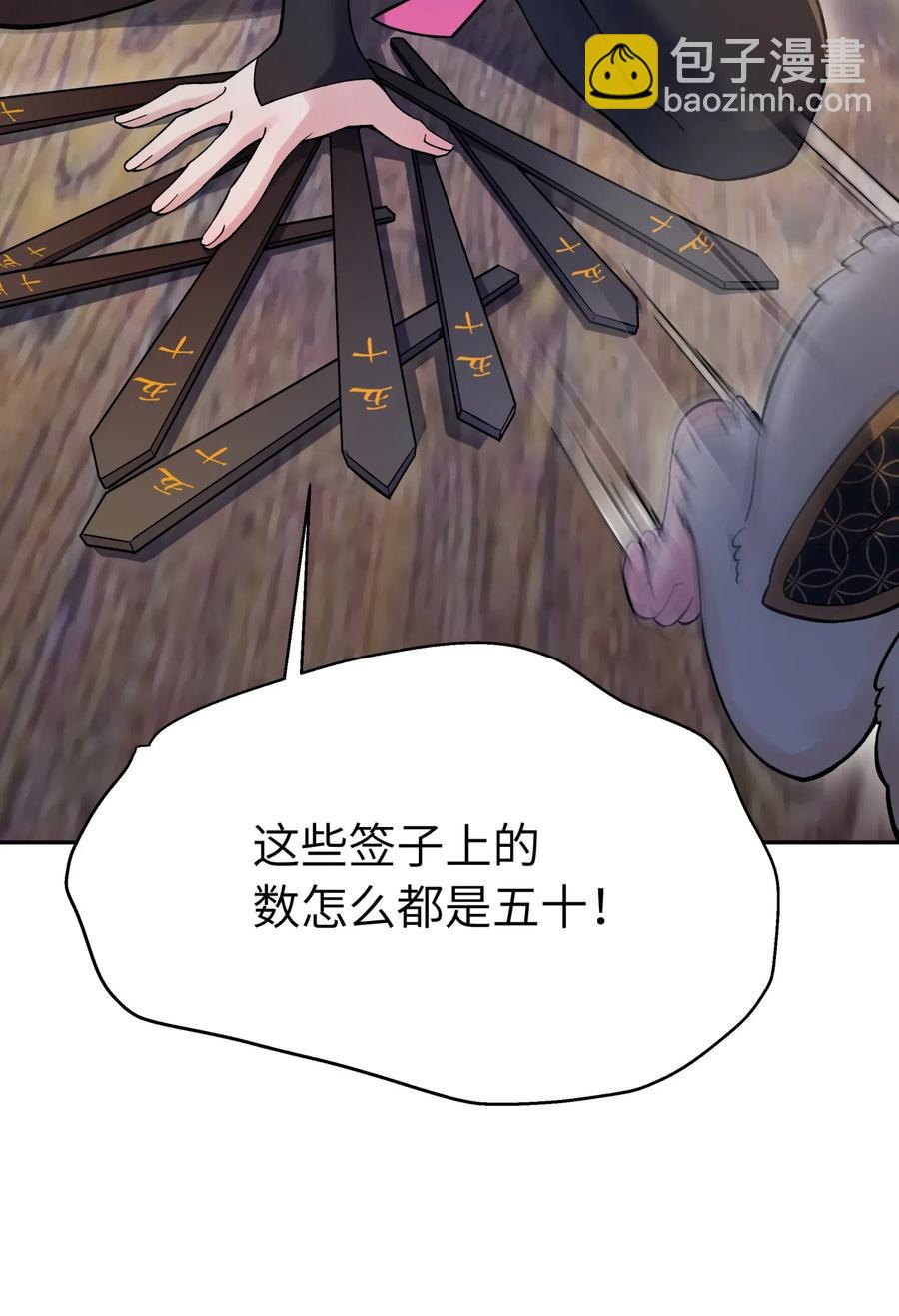 071 你太弱了(1/2)-第78话