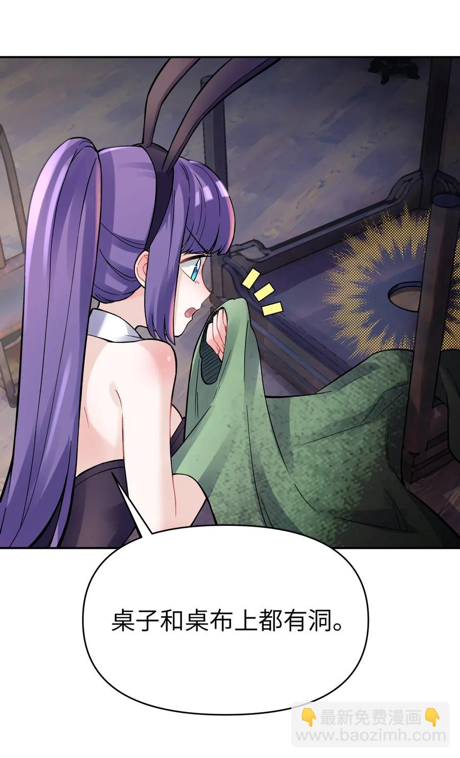 071 你太弱了(1/2)-第78话