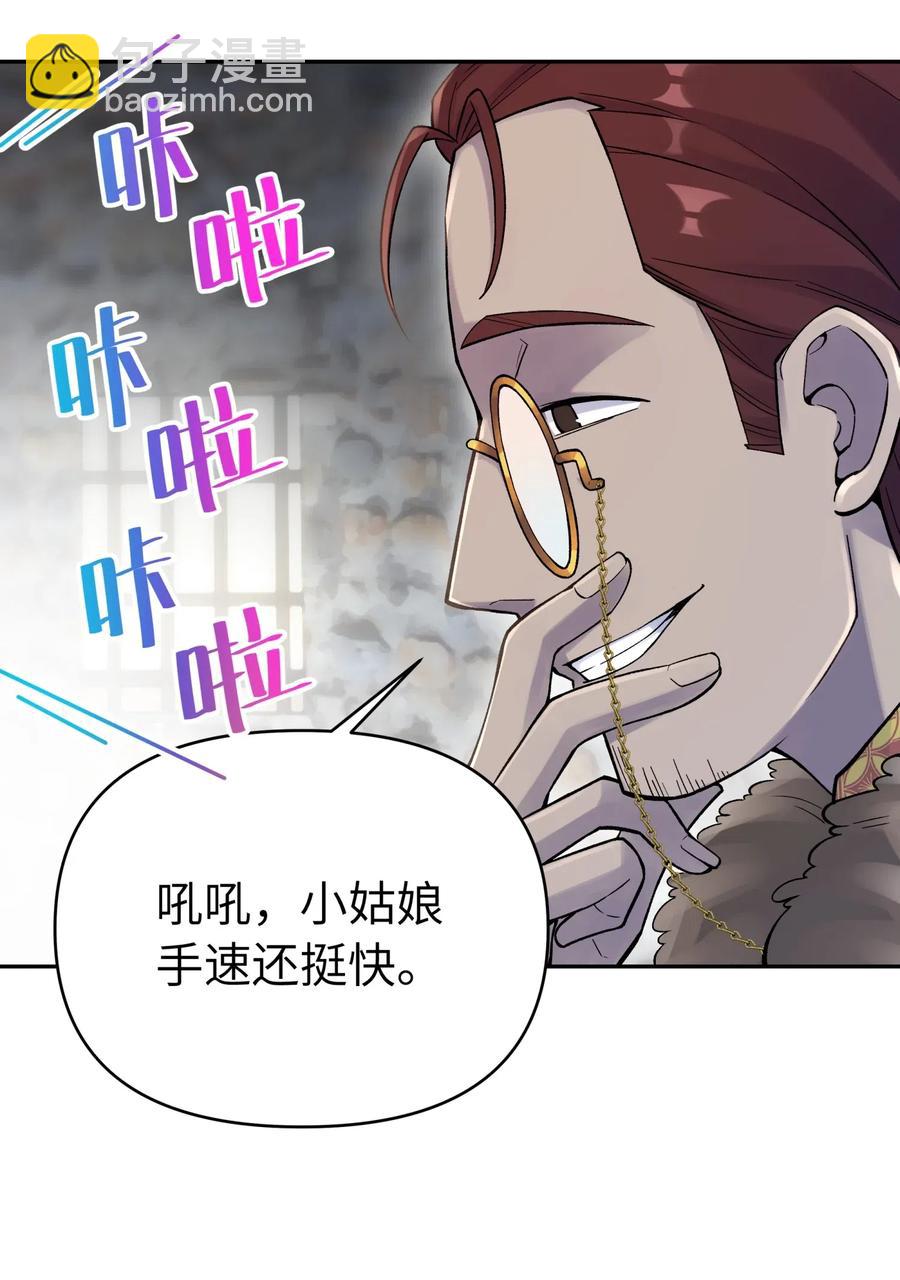 071 你太弱了(1/2)-第78话