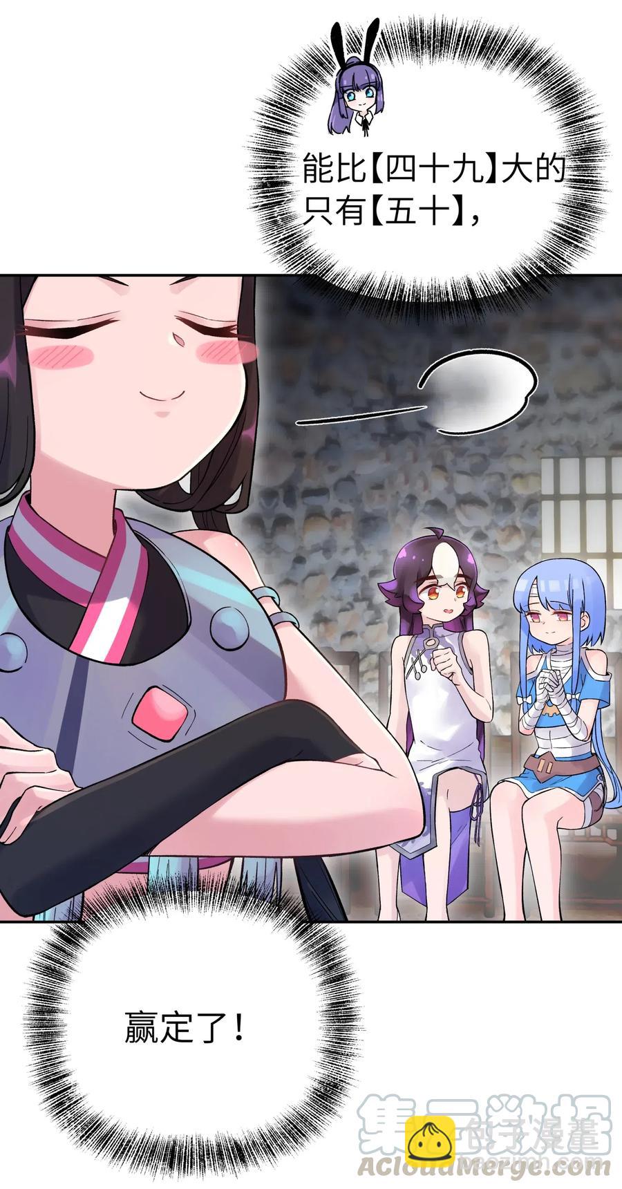 071 你太弱了(1/2)-第78话