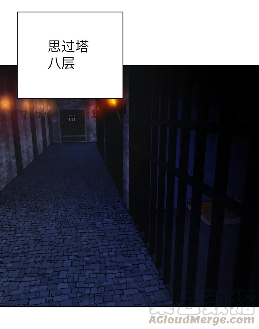 073 第二层(1/2)-第80话