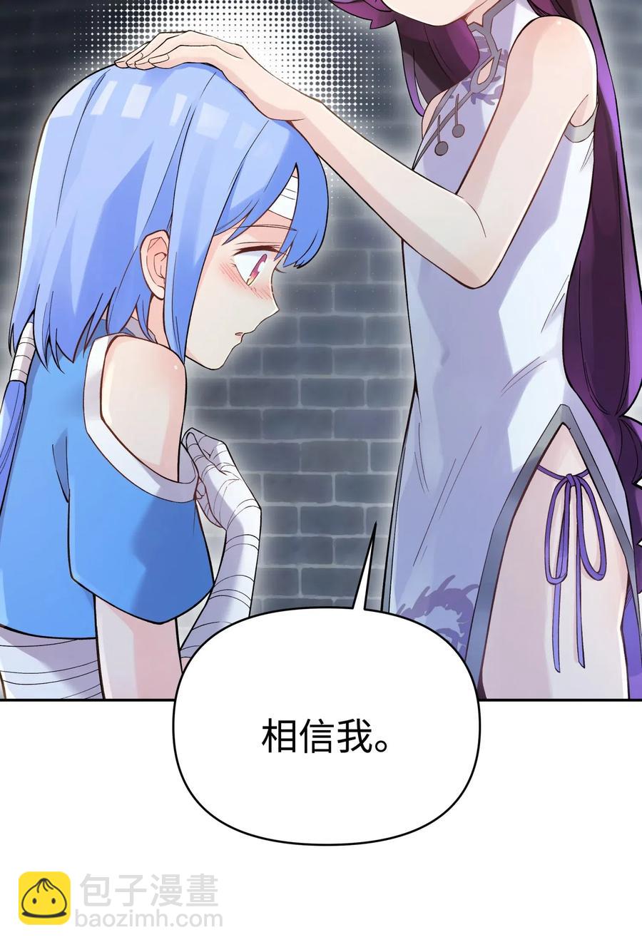 073 第二层(1/2)-第80话