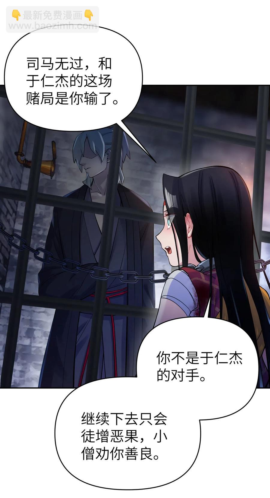 073 第二层(1/2)-第80话