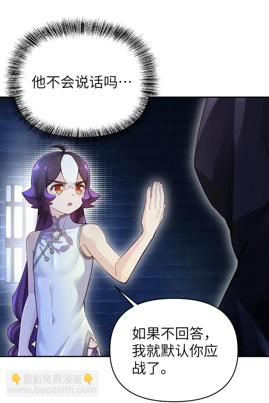 073 第二层(1/2)-第80话