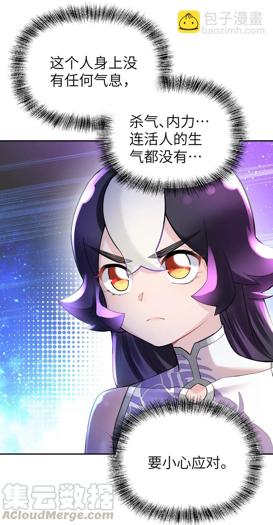 073 第二层(1/2)-第80话