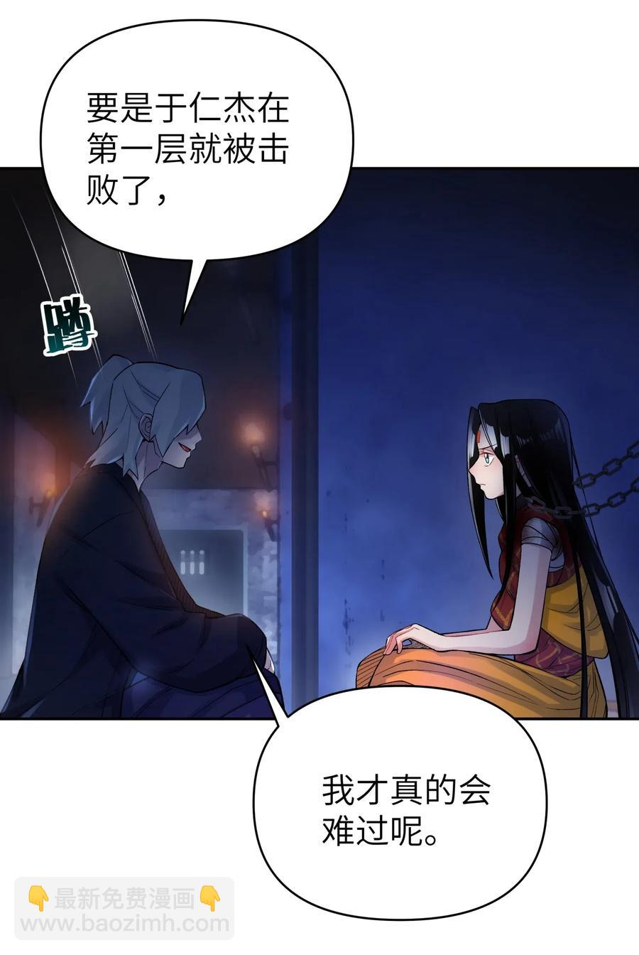 073 第二层(1/2)-第80话