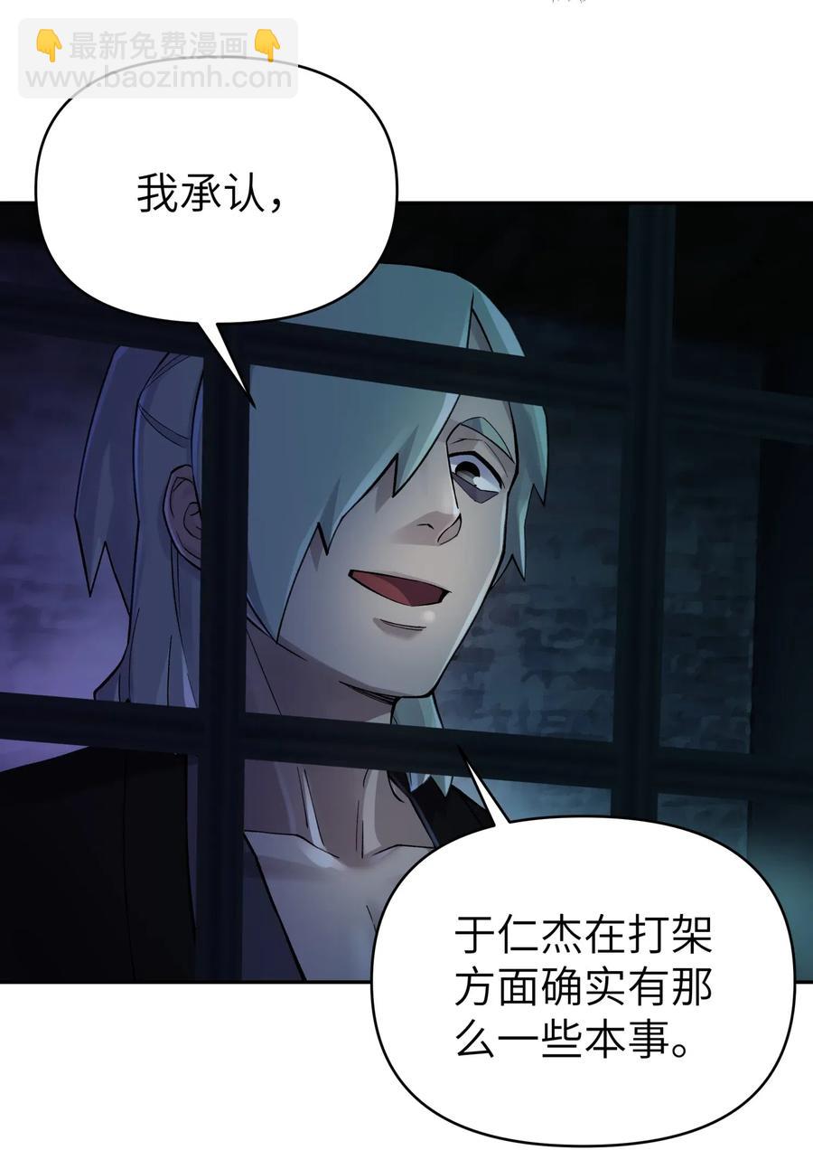 073 第二层(1/2)-第80话