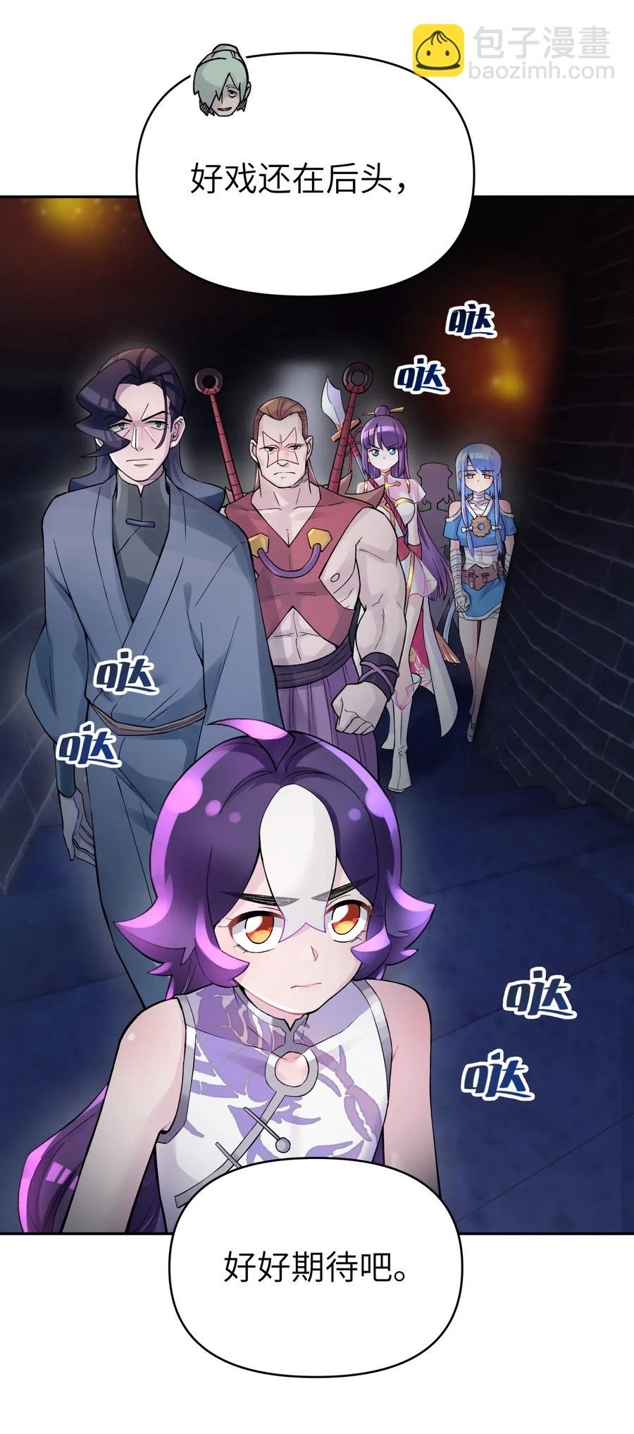 073 第二层(1/2)-第80话