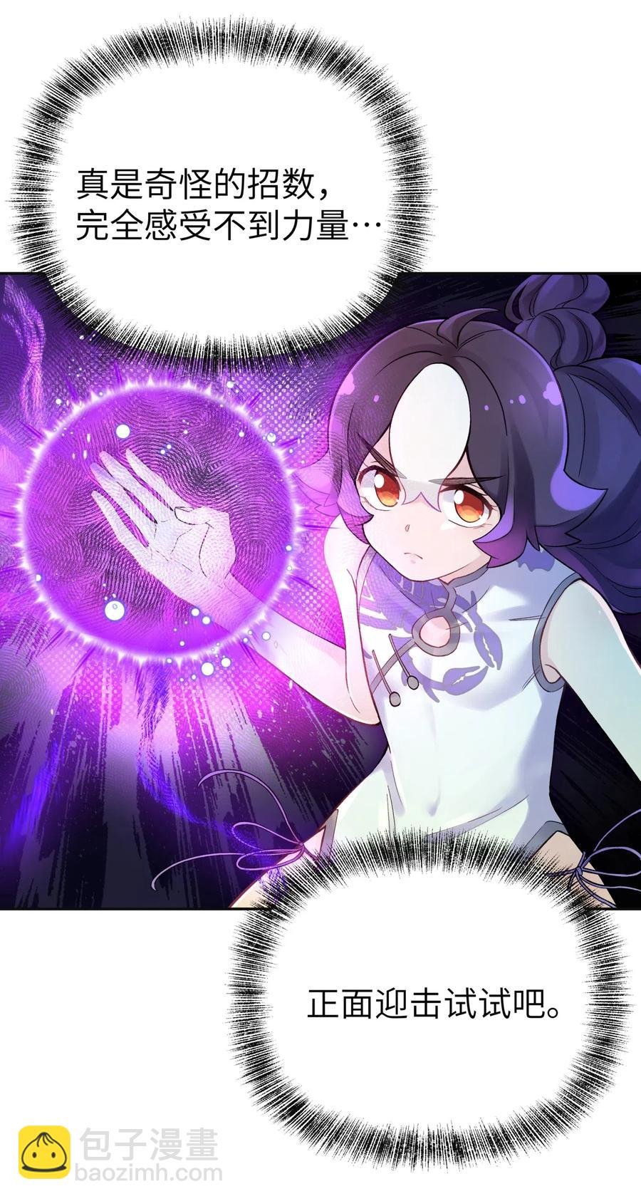 073 第二层(1/2)-第80话