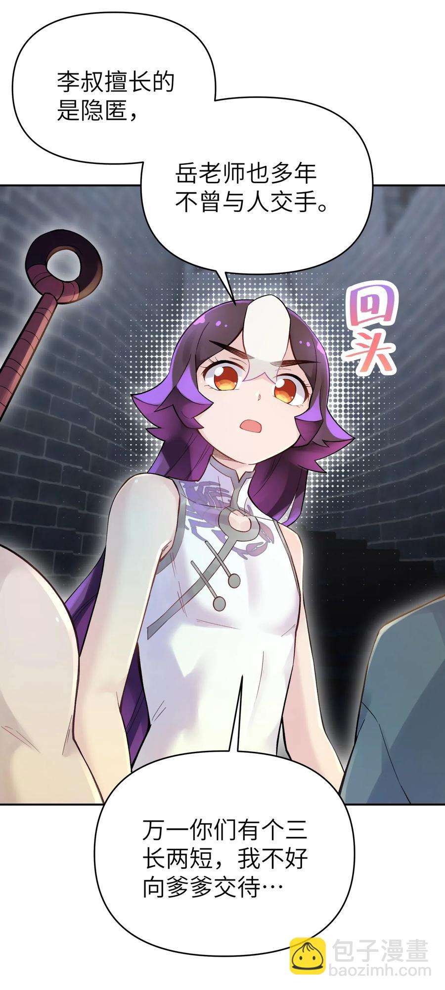 073 第二层(1/2)-第80话