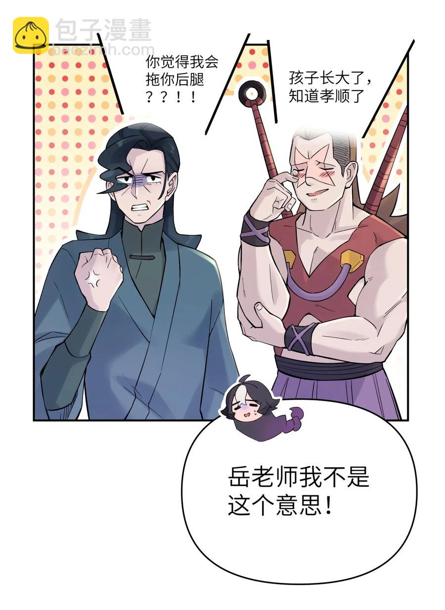 073 第二层(1/2)-第80话