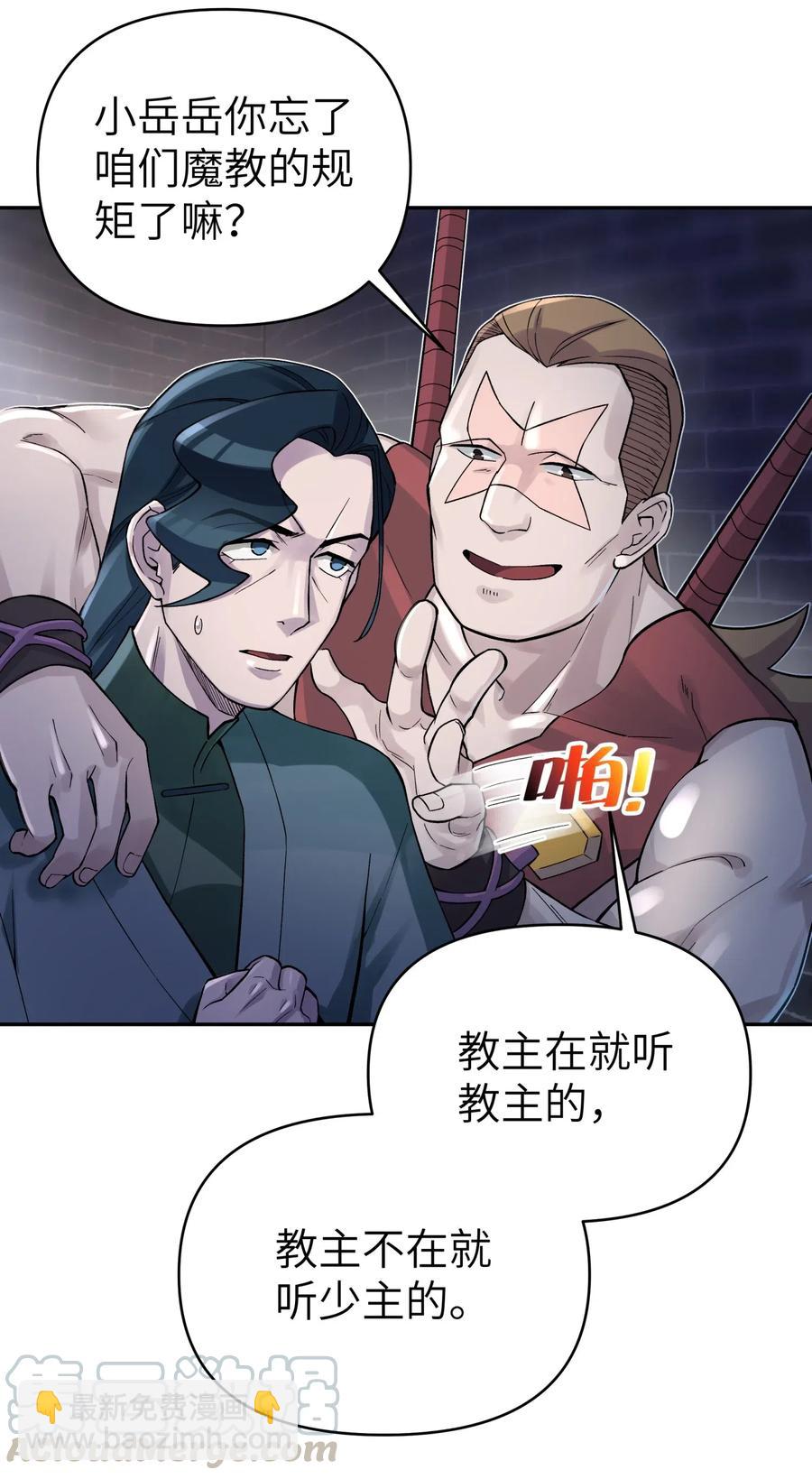 073 第二层(1/2)-第80话