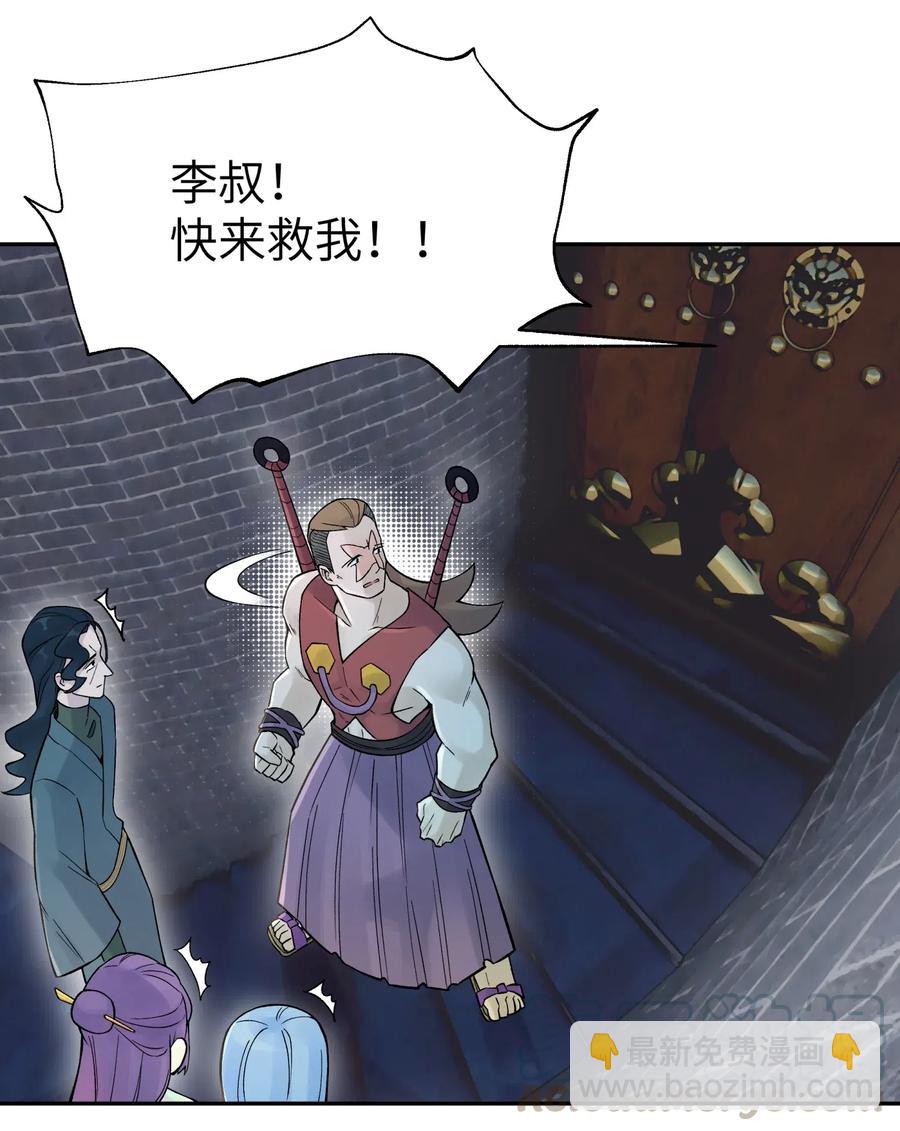 075 恰逢故人(1/2)-第82话