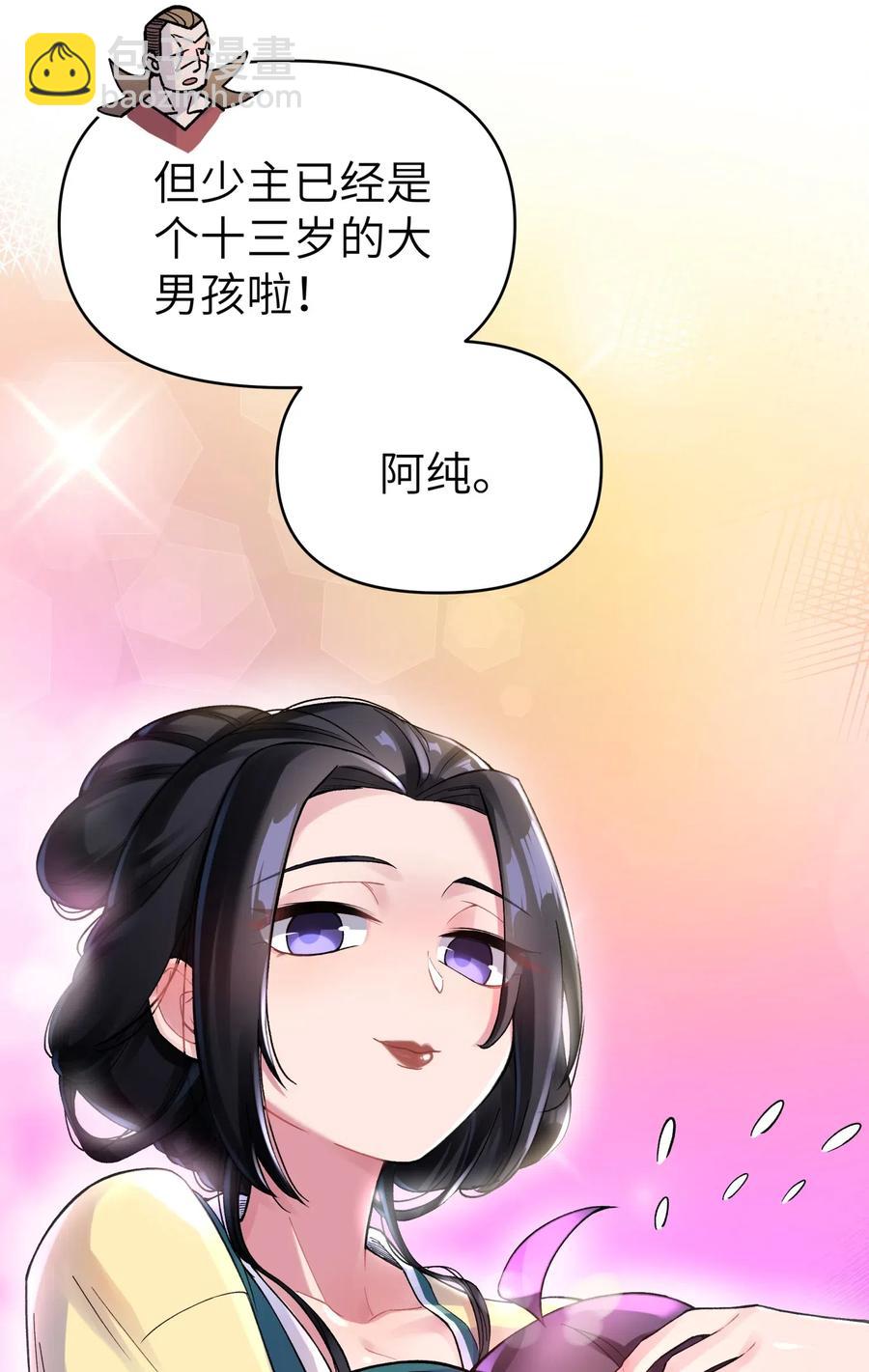 075 恰逢故人(1/2)-第82话