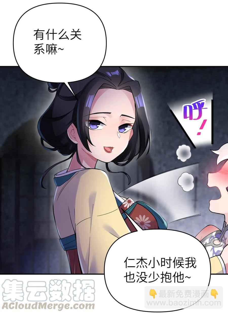 075 恰逢故人(1/2)-第82话