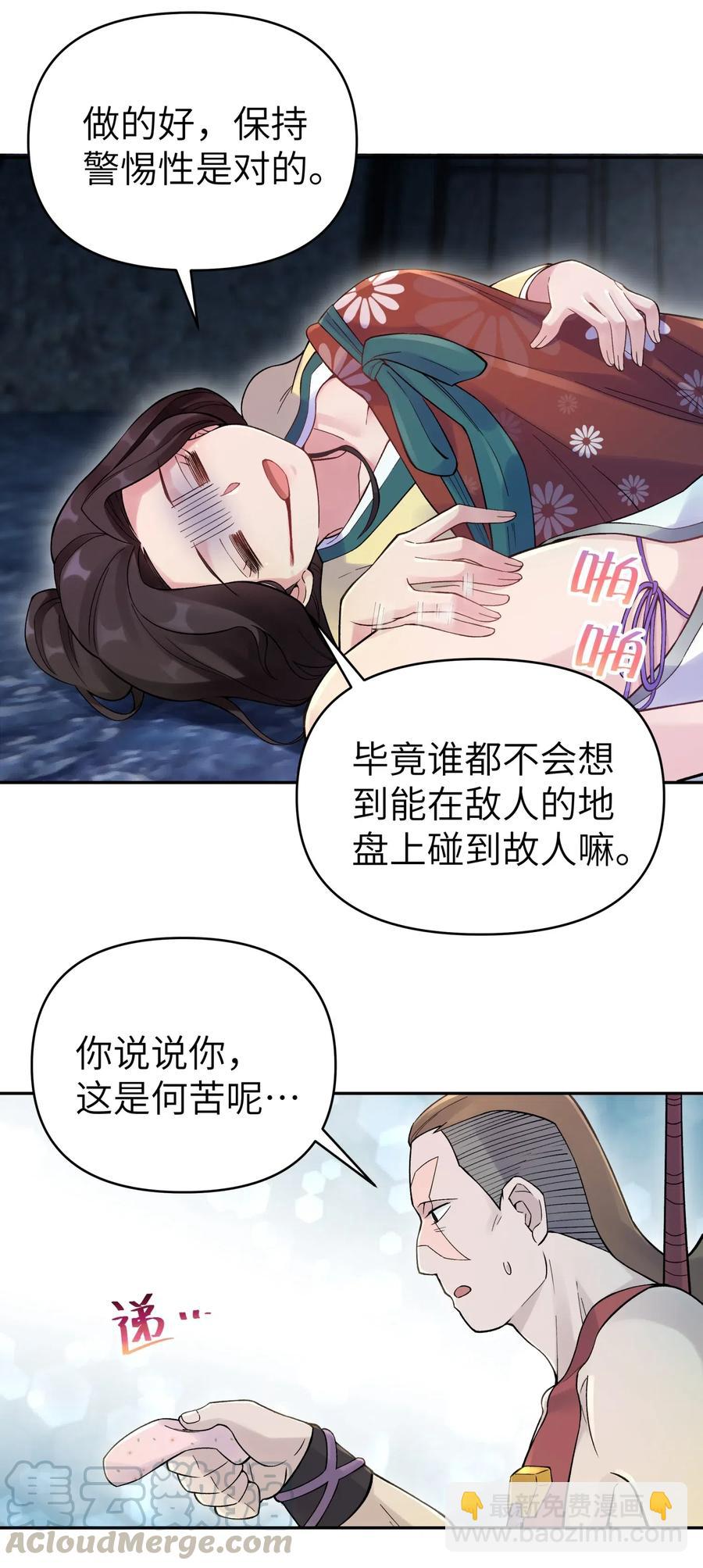 小魔頭暴露啦！ - 075 恰逢故人(1/2) - 5