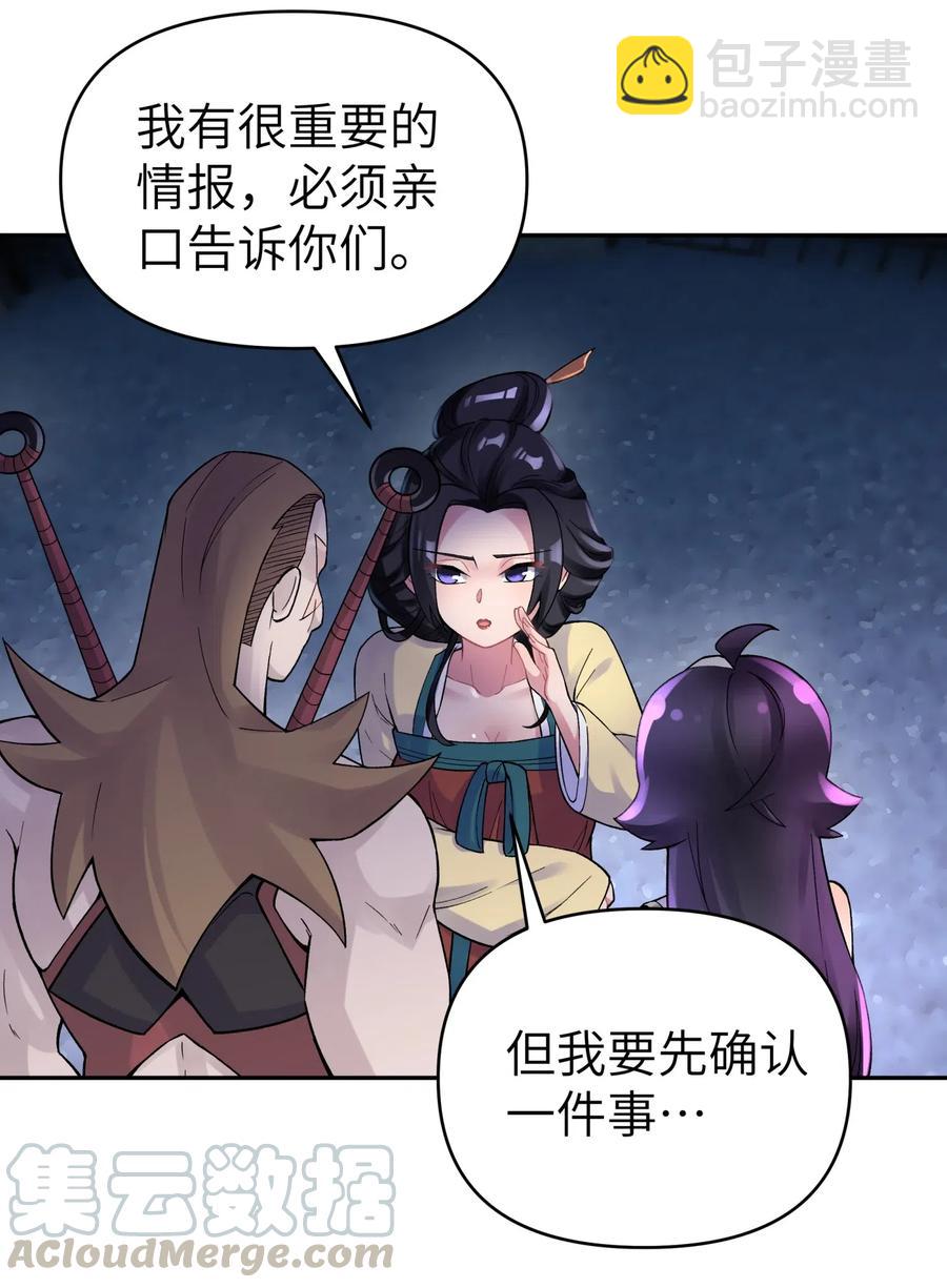 075 恰逢故人(1/2)-第82话