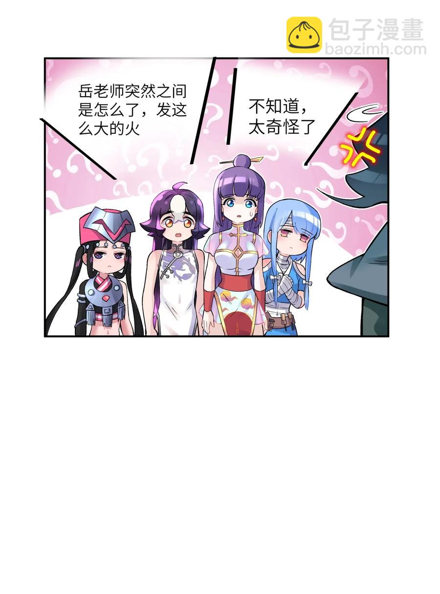 077 又逢故人？(1/2)-第84话