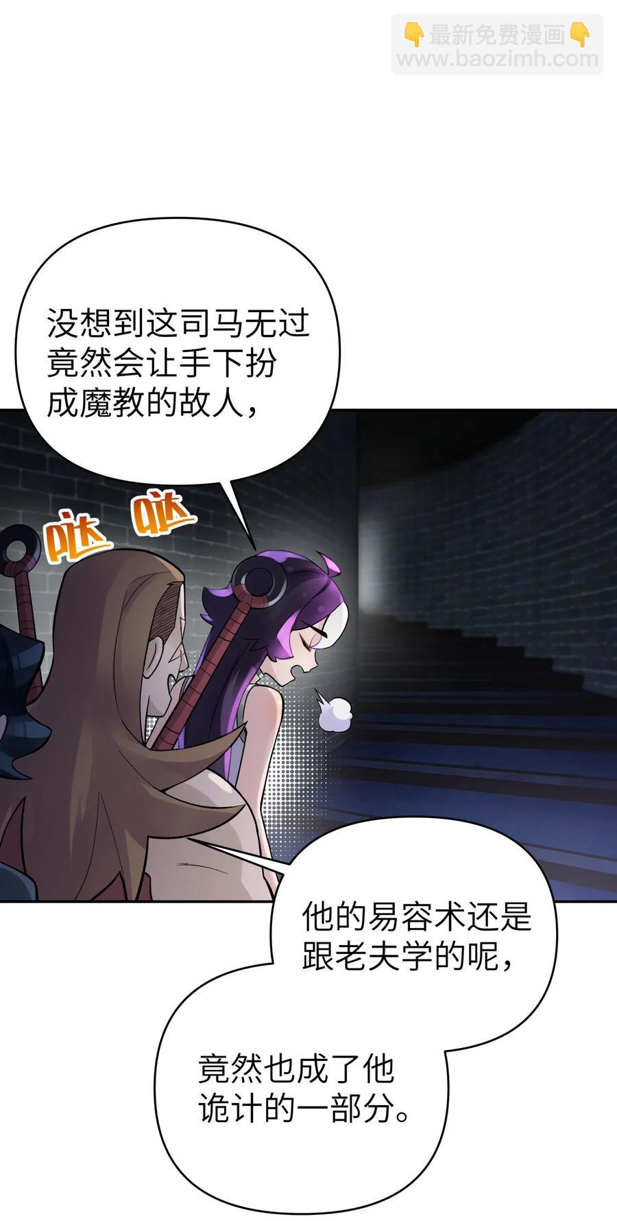 077 又逢故人？(1/2)-第84话