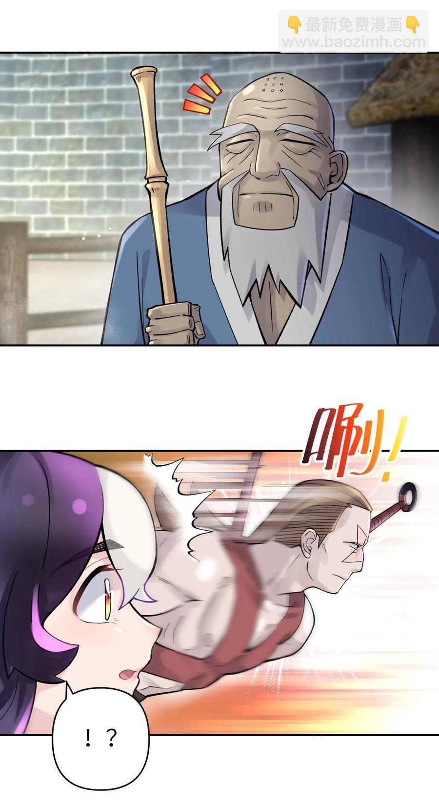 077 又逢故人？(1/2)-第84话