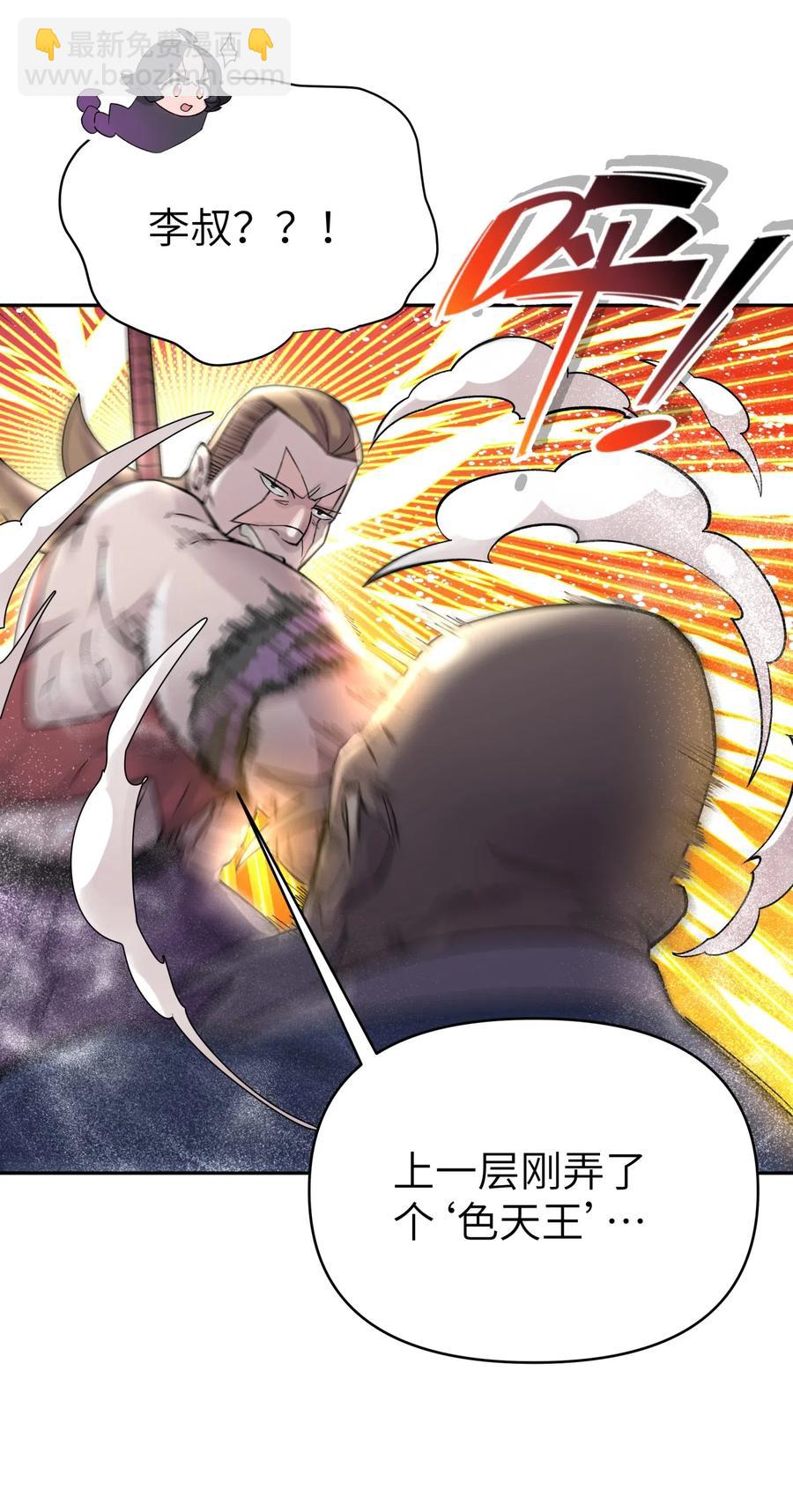 077 又逢故人？(1/2)-第84话