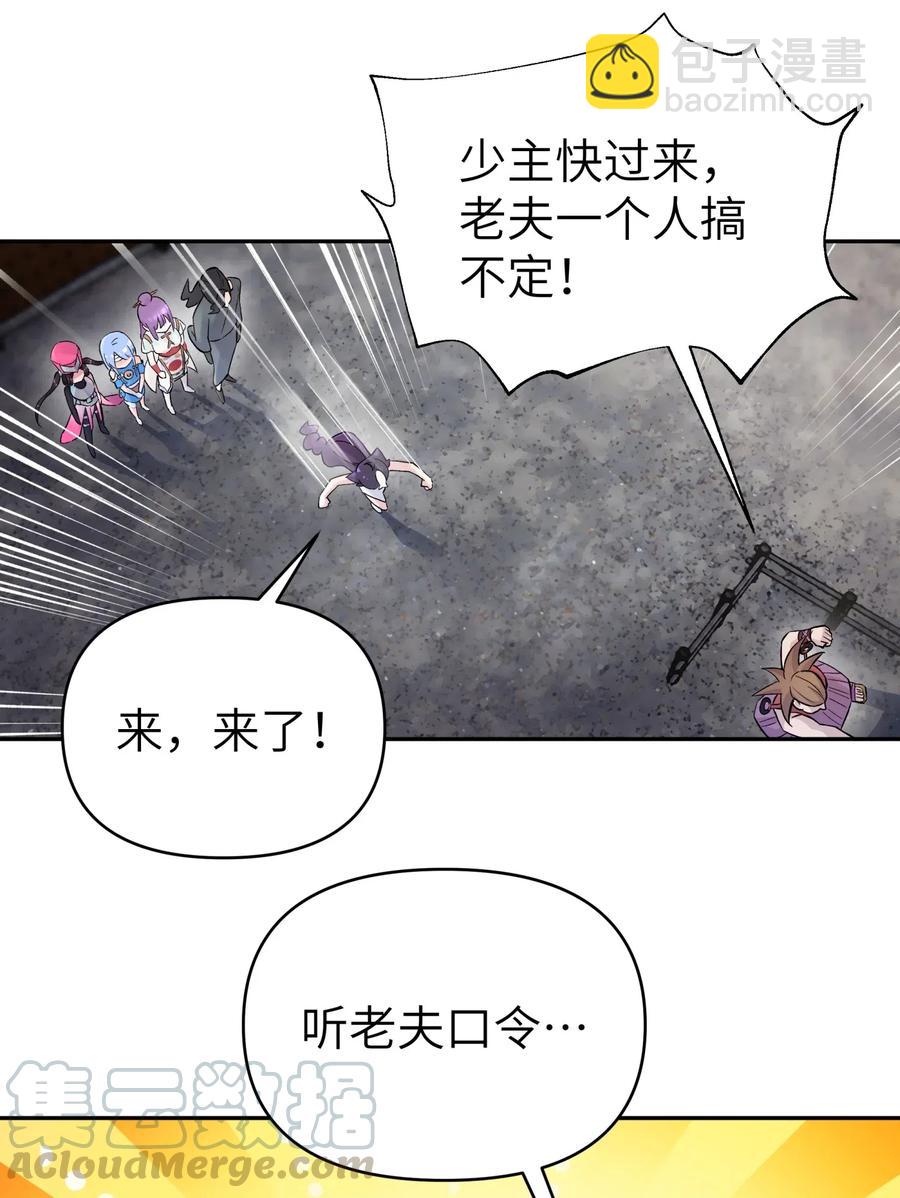 077 又逢故人？(1/2)-第84话