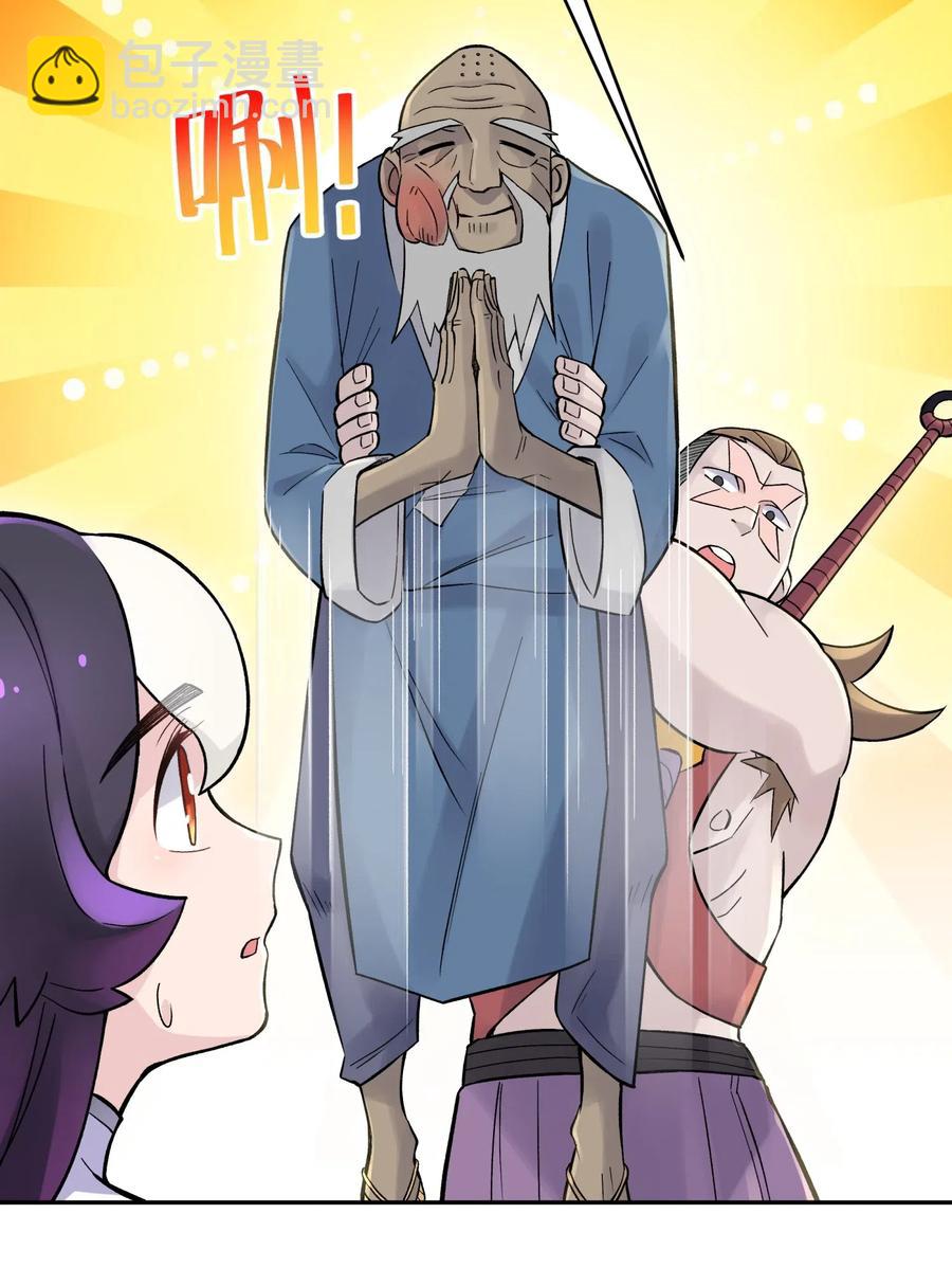 077 又逢故人？(1/2)-第84话