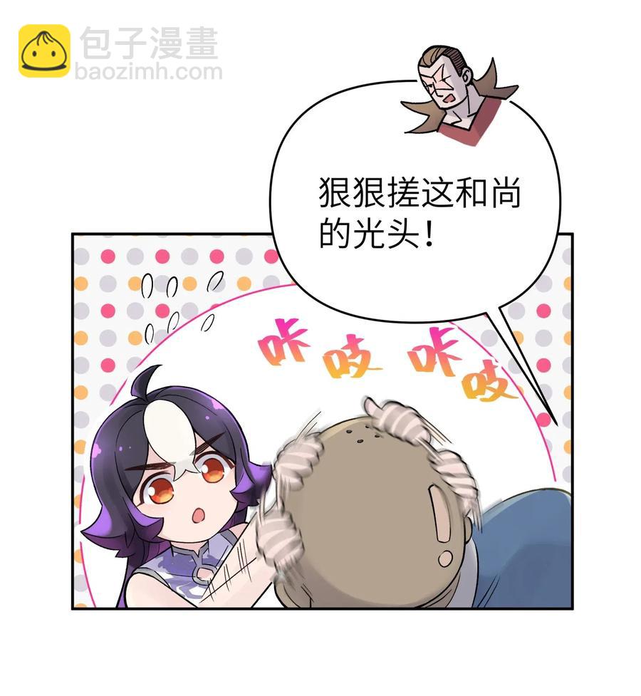 077 又逢故人？(1/2)-第84话