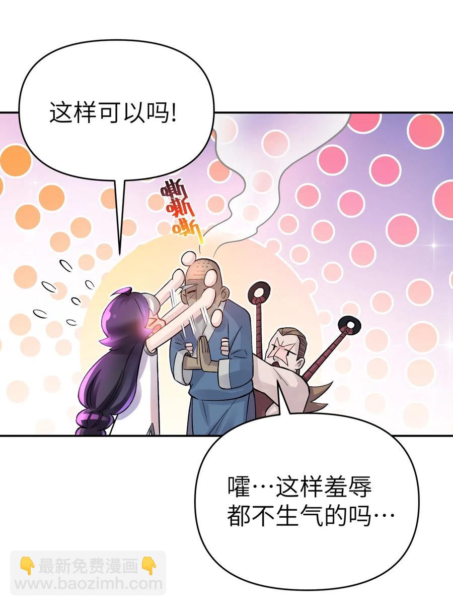 077 又逢故人？(1/2)-第84话