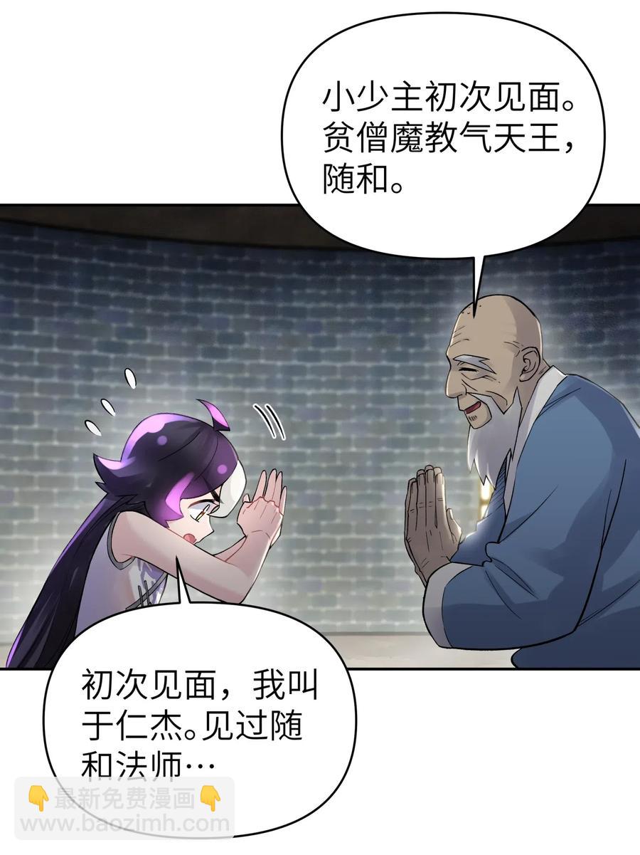 077 又逢故人？(1/2)-第84话