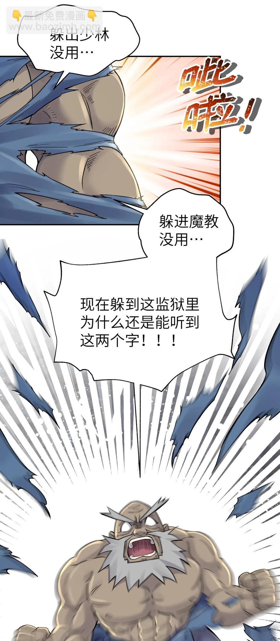 077 又逢故人？(1/2)-第84话